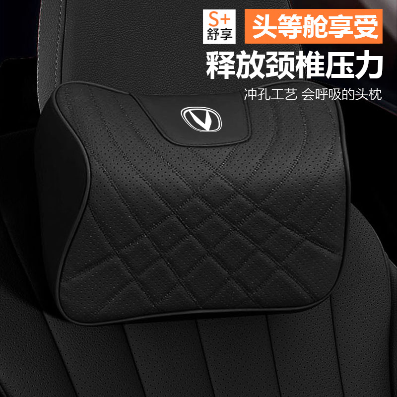 Automotive Interior Comfort Set: Seat Cushion, Lumbar Support, and Headrest For Changan CS75 PLUS, Eado, UNI-V, and Nevo A07 - Image 3