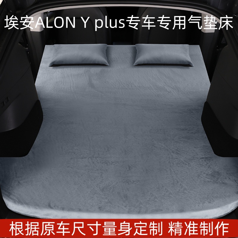 Car Automatic Inflatable Camping Mattress for DEEPAL SL03 and DEEPAL S07 SUV Trunk Bed - Image 3