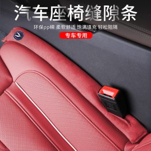Car Seat Gap Filler Plug Strip for CHANGAN UNI-T CS75 CS55 CS35 Eado Interior Parts