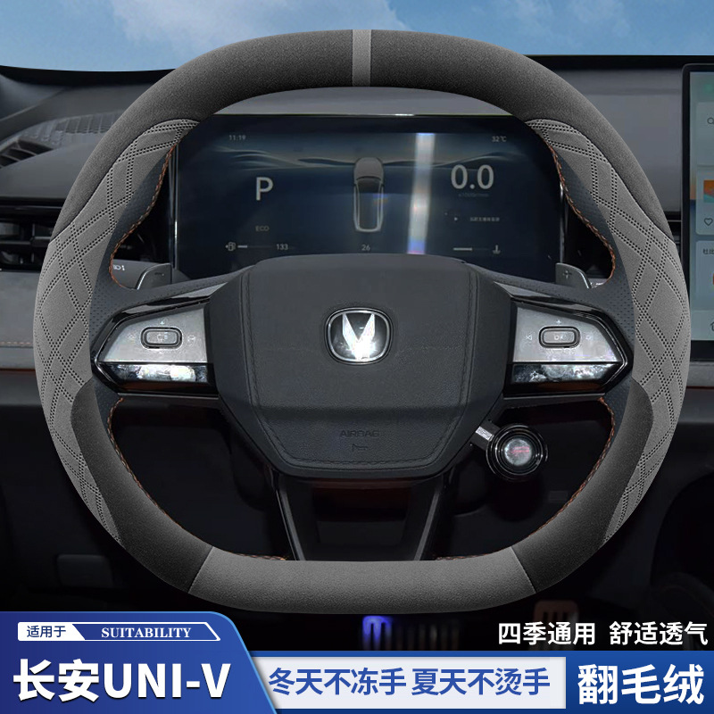 Custom Ultra-Thin Suede Steering Wheel Cover for CHANGAN UNI-V 3rd Generation - Image 3