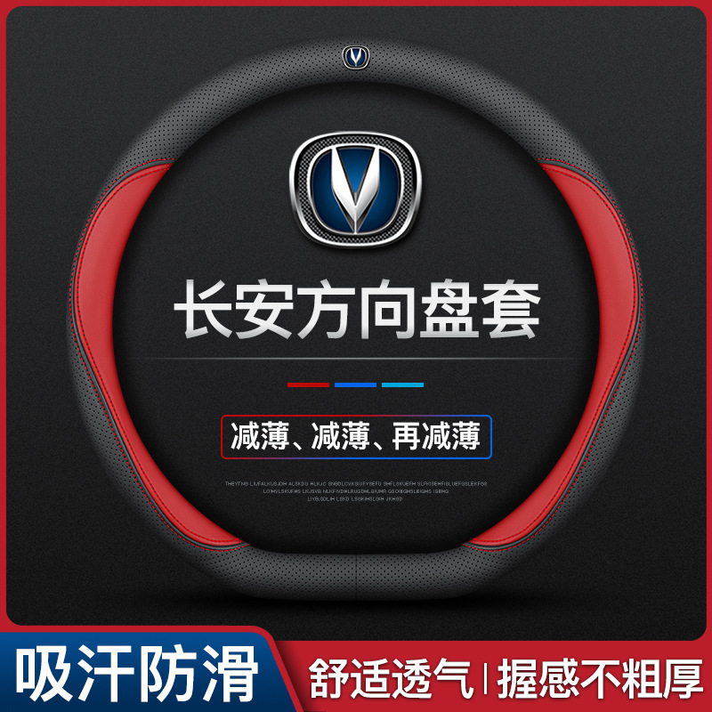 Genuine Leather Steering Wheel Cover for CHANGAN UNI-K (2021-2024), Carbon Fiber Look D-Shape - Image 2