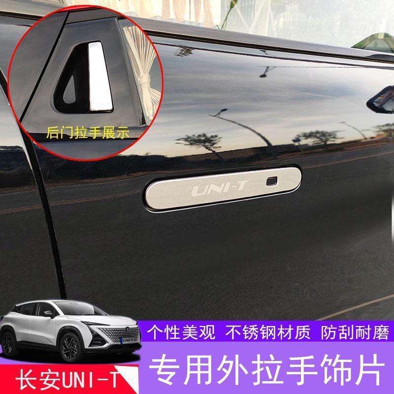 Stainless Steel Door Handle and Door Bowl Protective Trim for CHANGAN UNI-T (Black Titanium Brush Finish) - Image 3