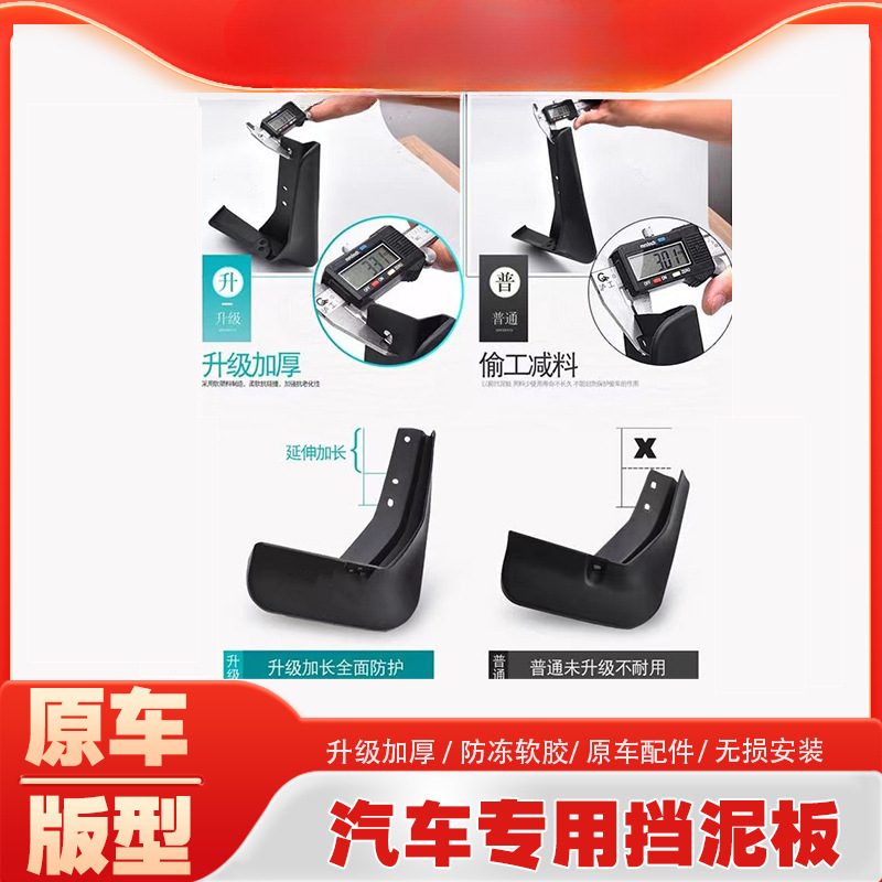 Sport Edition Tire Mud Flaps Front and Rear Set for CHANGAN UNI-V (2024-2025) - Image 4