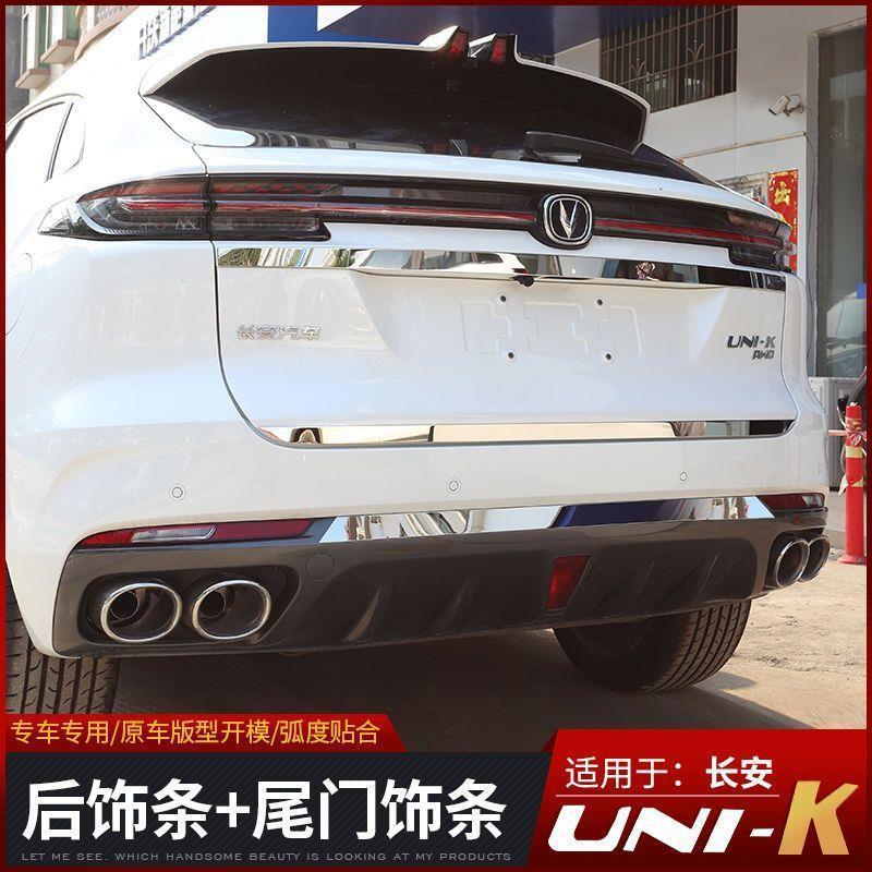 Tailgate and Rear Bumper Decorative Trim Strip Stainless Steel for CHANGAN UNI-K - Image 2