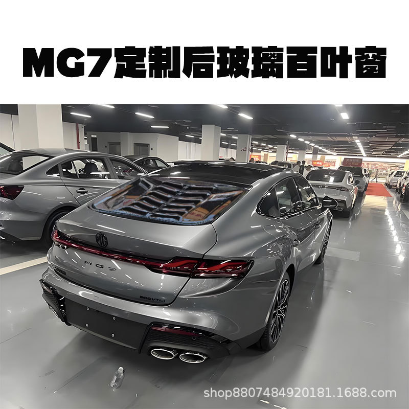 Rear Window Louver Decoration Cover for CHANGAN UNI-V and MG7 - Image 2