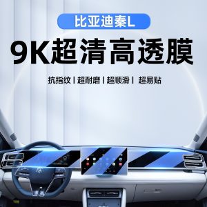 Tempered Glass Screen Protector for DEEPAL G318 Central Control and Instrument Navigation Display