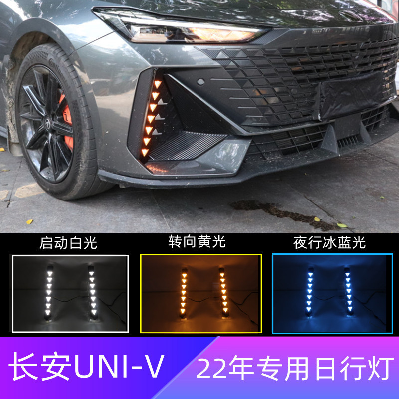 Front Fog Light Frame with LED Daytime Running Lights for 2022 CHANGAN UNI-V - Image 2