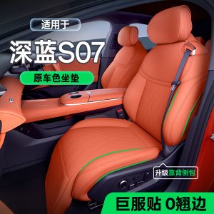 Full-Cover All-Season PU Leather Seat Cushion for DEEPAL S07 / S7 - Orange Front Driver Bottom Layer