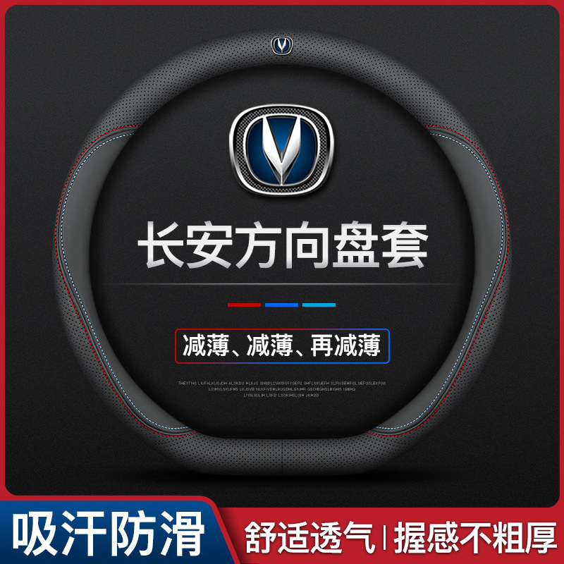 Genuine Leather Steering Wheel Cover for CHANGAN UNI-K (2021-2024), Carbon Fiber Look D-Shape - Image 3
