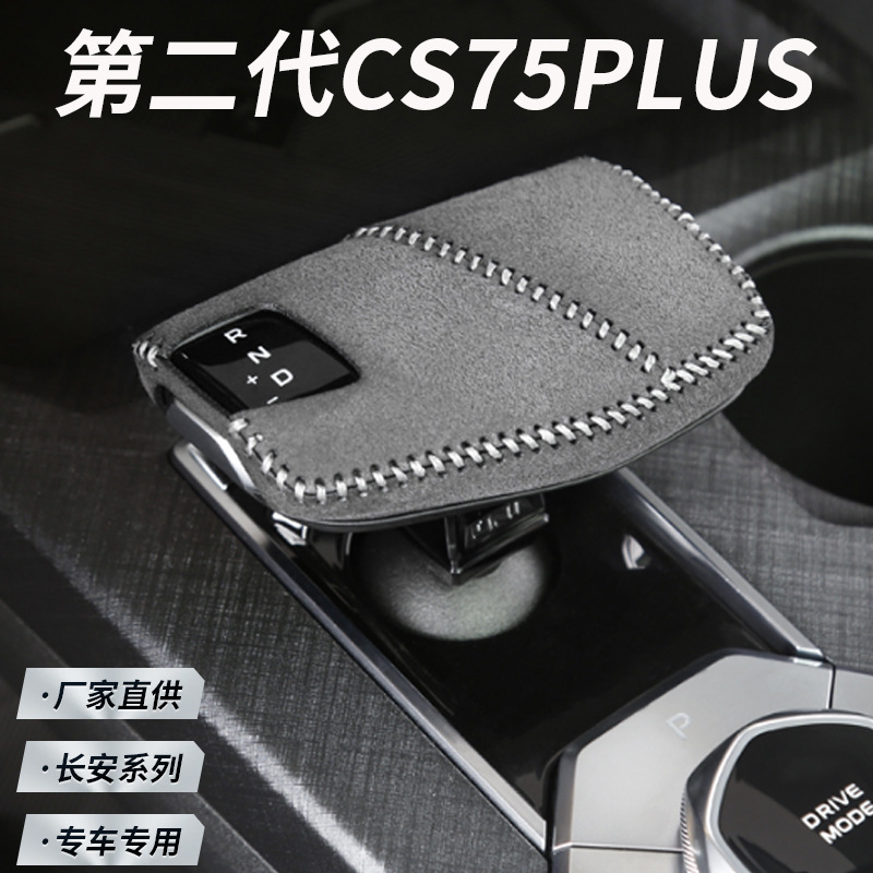 Hand-Sewn Gear Shift Lever Cover Grey Suede Decorative Non-Slip for CHANGAN CS75 PLUS 2nd Gen & CHANGAN UNI-V - Image 4