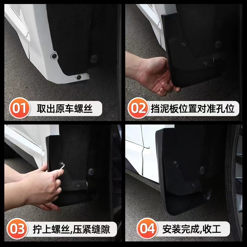 4-Piece Splash Guard Mud Flaps Set for 2021-2024 CHANGAN UNI-K - Image 4