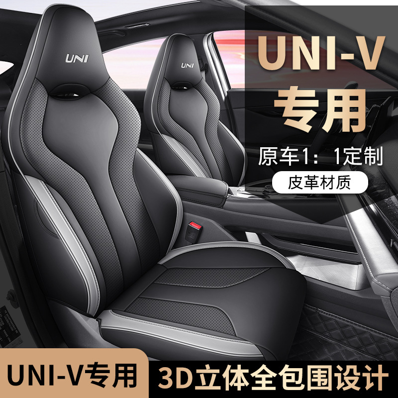 Full Surround Perforated Leather Car Seat Covers for CHANGAN UNI-V 2024 - Image 2
