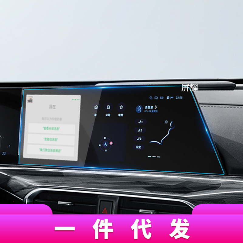 Tempered Glass Screen Protector Film for CHANGAN UNI-Z UNI-T UNI-K UNI-V Central Control Navigation - Image 4