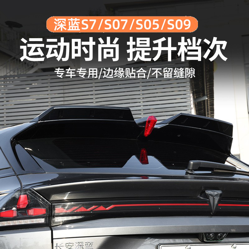 Rear Roof Spoiler Wing Sport Tail Modification for DEEPAL S07 and S05 - Image 3