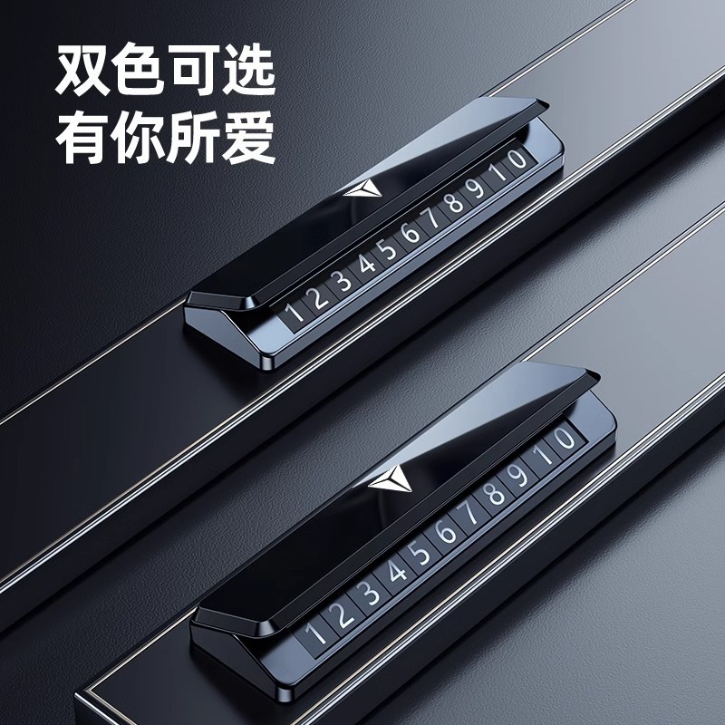 DEEPAL S07 SL03 Temporary Parking Number Plate Displacement Phone Display High-End Hidden Tablet - Image 4
