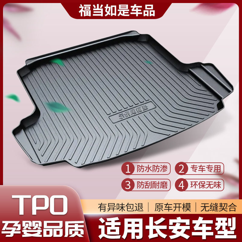 Heavy Duty TPE Trunk Mat for CHANGAN UNI-T UNI-K CS75 PLUS CS55 CS35 OSHAN X7 - Image 2