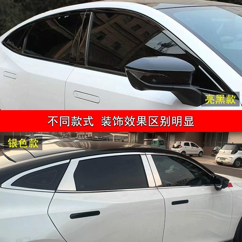 Stainless Steel Window Trim Chrome Garnish Silver for CHANGAN UNI-V - Image 3