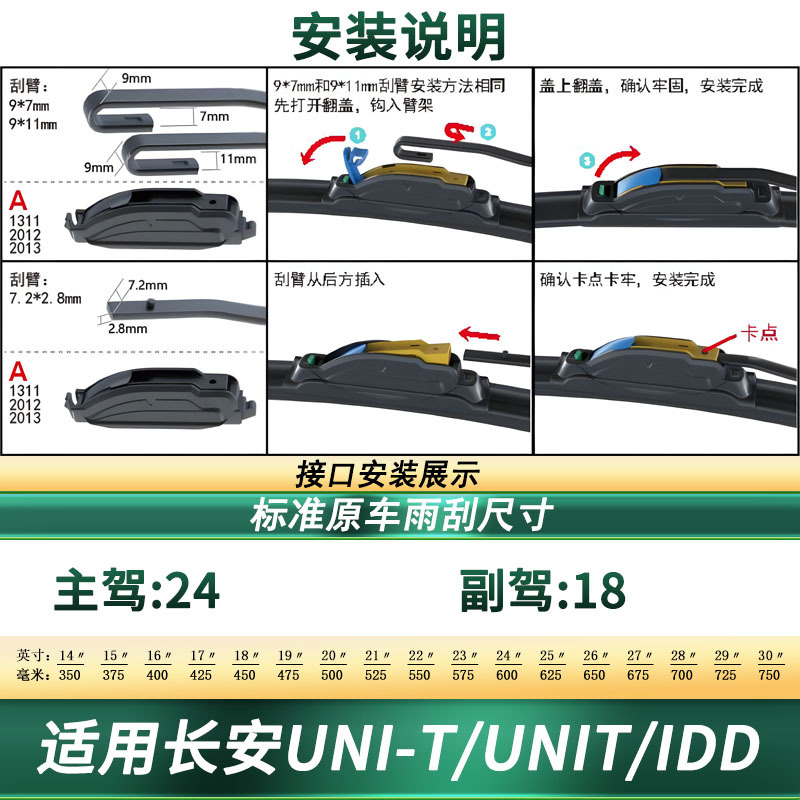 Frameless Silent Rubber Wiper Blade Set for CHANGAN UNI-T / UNI-T iDD - Image 2
