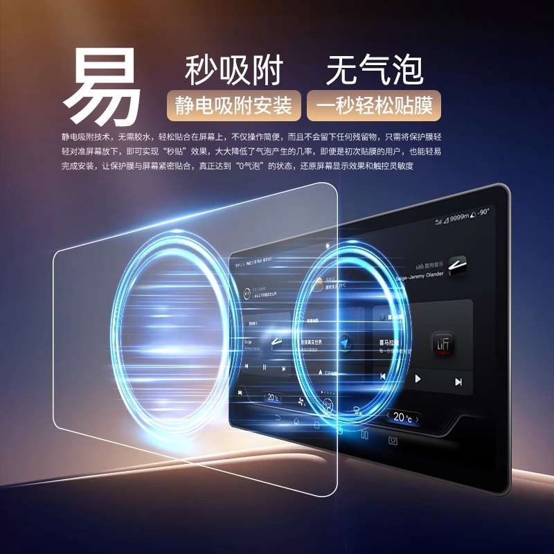 Tempered Glass Navigation and Passenger Screen Protector for DEEPAL S07 (Changan Deepal S7) - Image 4