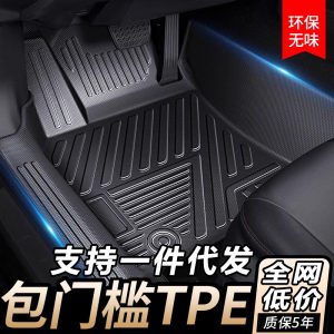 TPE All-Weather Car Floor Mats with Door Sill Coverage for CHANGAN UNI-K