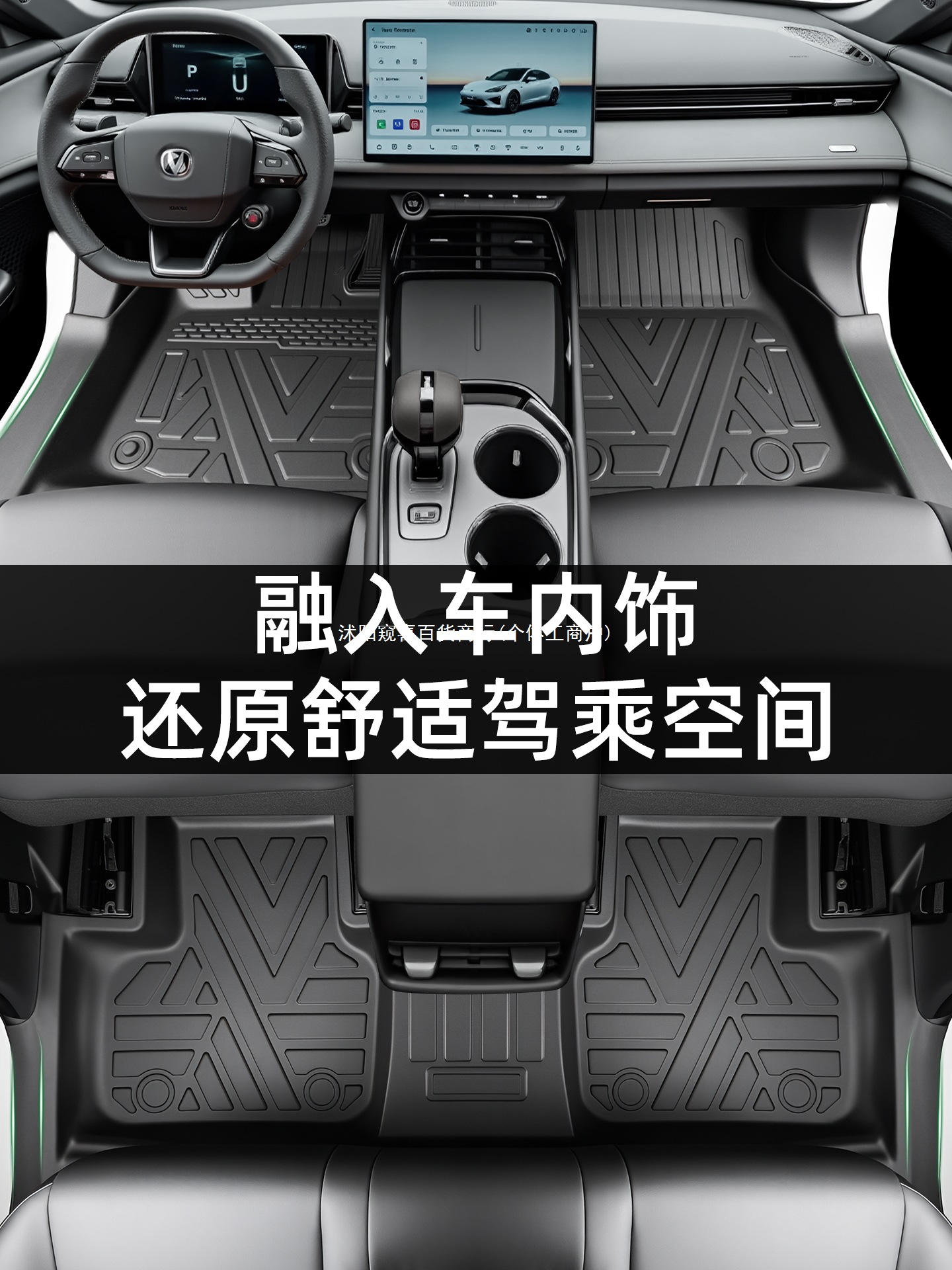 All-Weather TPE Floor Mats and Trunk Mat Set for CHANGAN UNI-V 2023-2025 iDD - Image 2