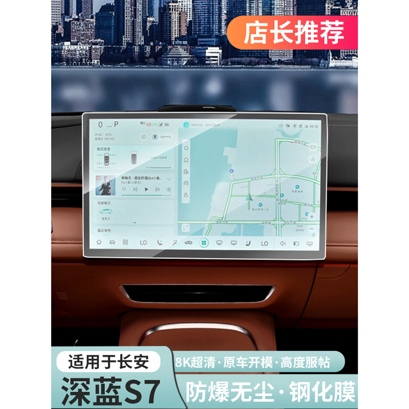 Tempered Glass Navigation and Passenger Screen Protector Set for DEEPAL S07 (S7) - Image 2