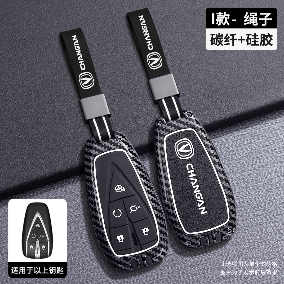 Zinc Alloy Carbon Fiber Style 5-Button Smart Key Case for Changan Lumin Eado Plus CS35 CS75 UNI-V - Image 3