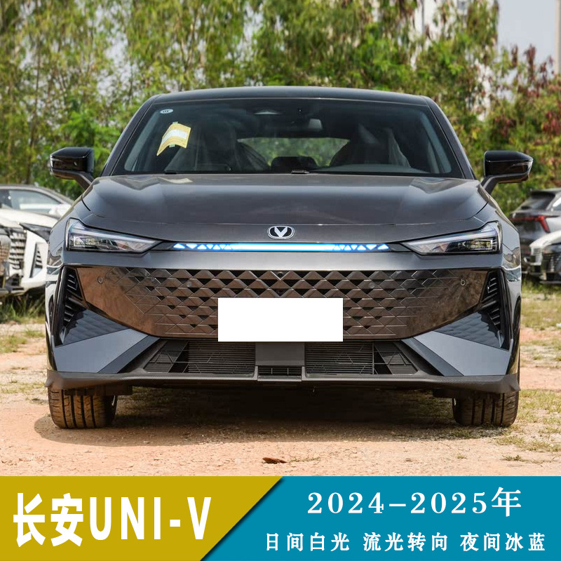 Front Bumper LED Daytime Running Lights for 2024-2025 CHANGAN UNI-V - Image 2