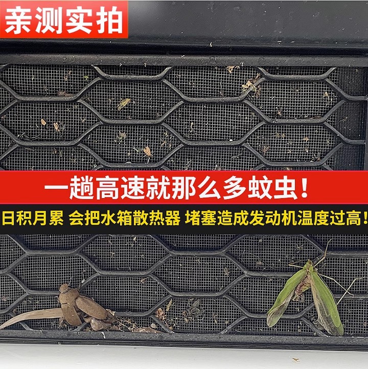 Front Bumper Grille Insect Protection Screen Mesh Protector for CHANGAN OSHAN X5 PLUS 2024 - Image 2
