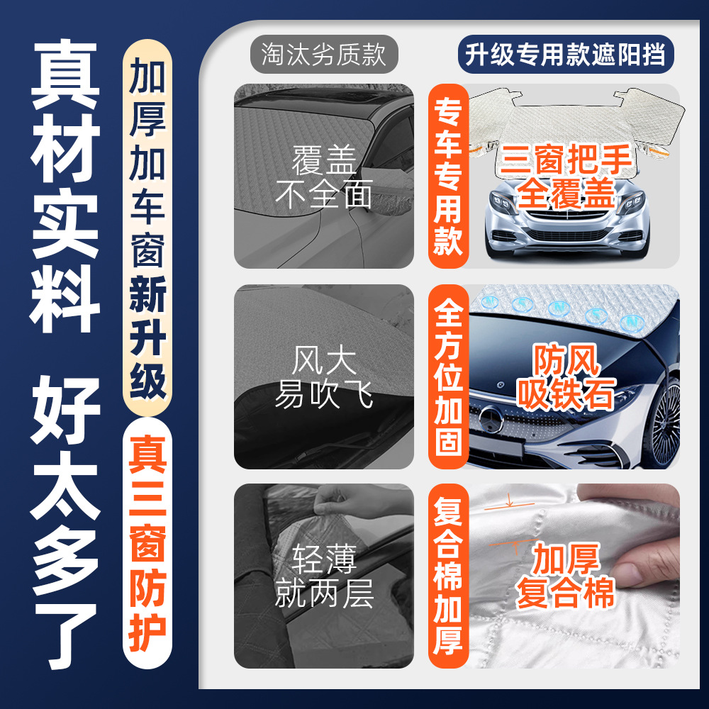 All-Weather Front Windshield Half-Body Car Cover for Changan - Frost and Snow Protection - Image 4