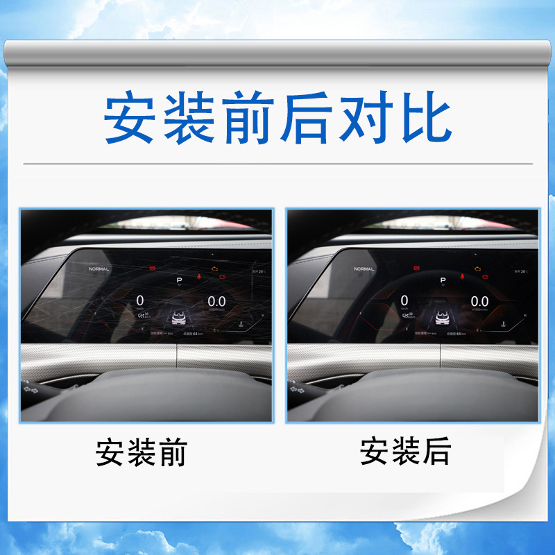 Interior Screen Protector Kit for CHANGAN UNI-K/UNI-T/UNI-V TPU Film and Navigation Tempered Glass - Image 3