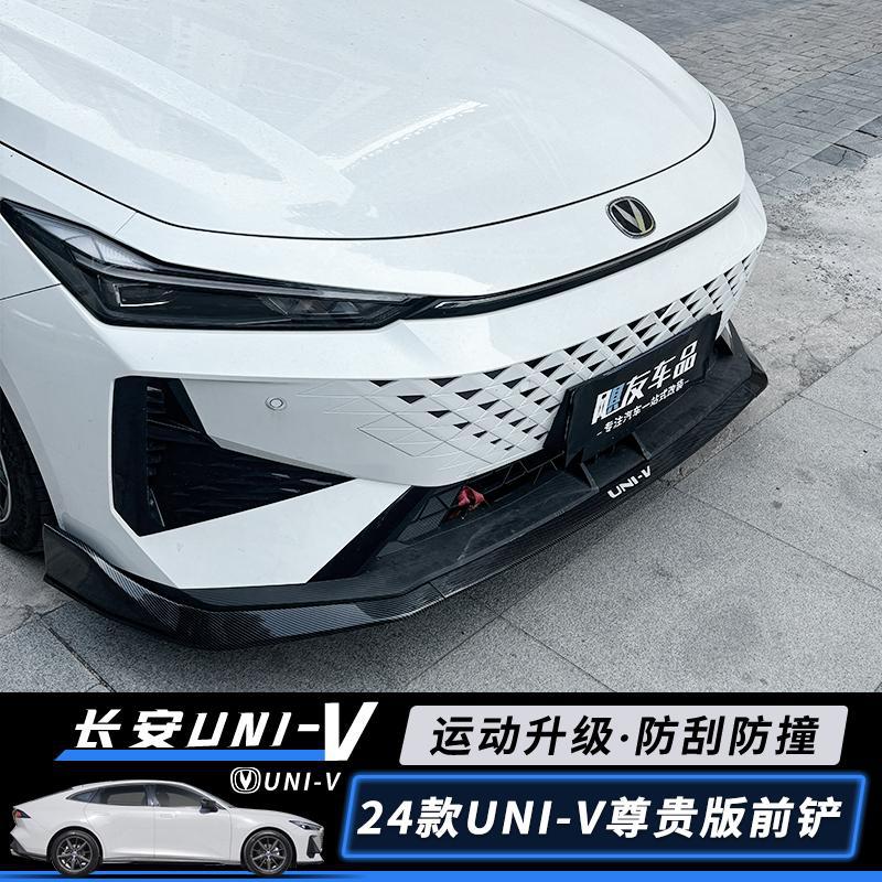 Front Bumper Lip Spoiler Chin Shovel for 2024 CHANGAN UNI-V Noble Edition, Glossy Black with Orange Trim - Image 3