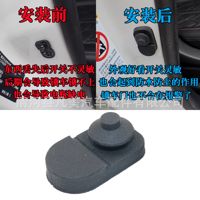 Door Sensor Switch Rubber Cover for CHANGAN CS55 CS75 CS35 PLUS and Eado - Image 2