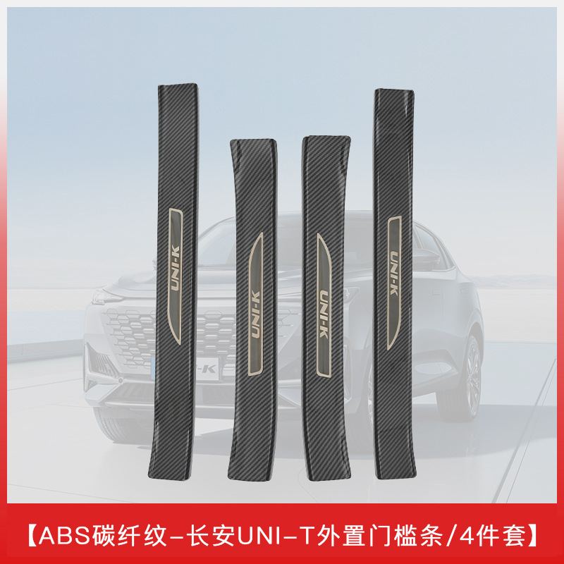 Car Door Sill Guard Protector and Welcome Pedals 8-Piece Set for CHANGAN UNI-T - Image 3