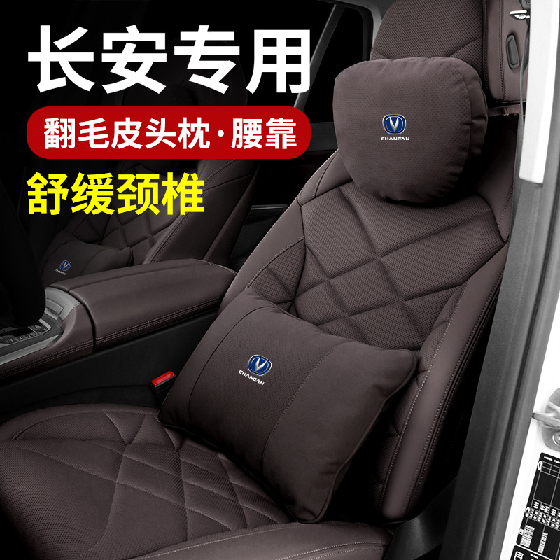 Car Headrest and Neck Pillow Cushion for CHANGAN CS35, CS75 PLUS, CS55, Eado, UNI-T, and Ruicheng CC - Image 2