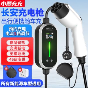 Portable EV Charger 32A 7KW with Adjustable Current and Timing for DEEPAL SL03 S07 S05, DEEPAL G318, CHANGAN Lumin, and UNI-Z