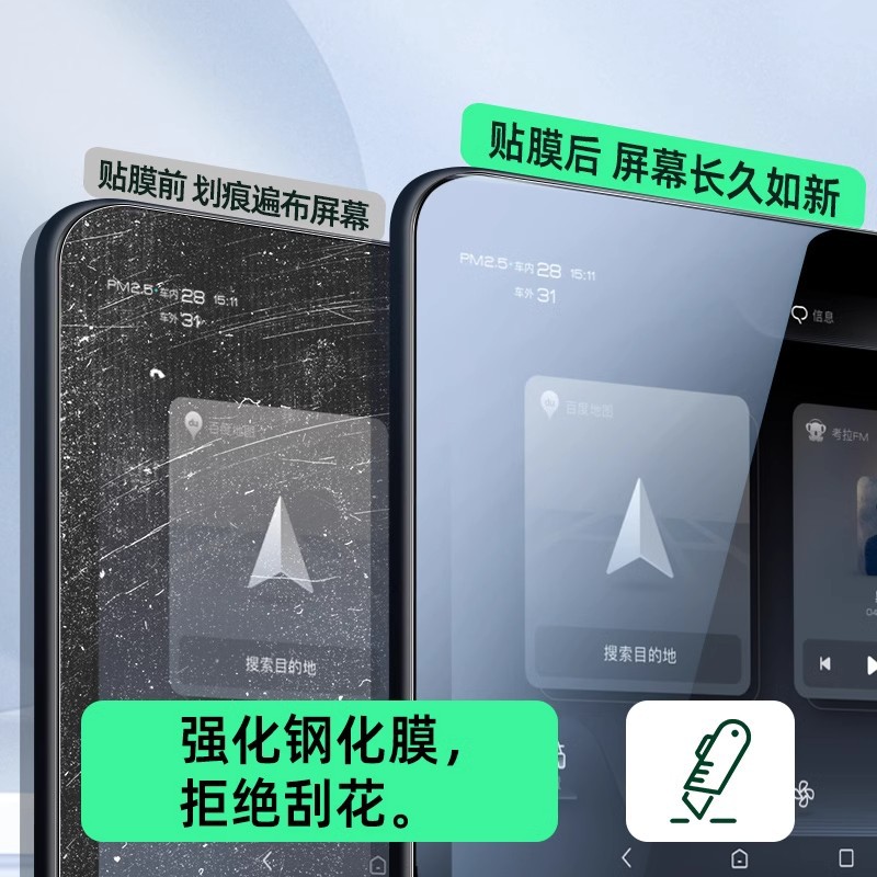 Tempered Glass Central Control Screen Protector for DEEPAL S07 / S7 - Image 4
