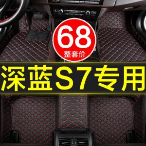 Custom All-Weather Leather Floor Mats for DEEPAL S07 / S7 (2024+)