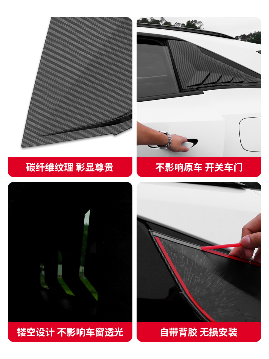 Rear Window Louver Quarter Panel Trim Triangle Cover for DEEPAL S07 / S7 - Image 4