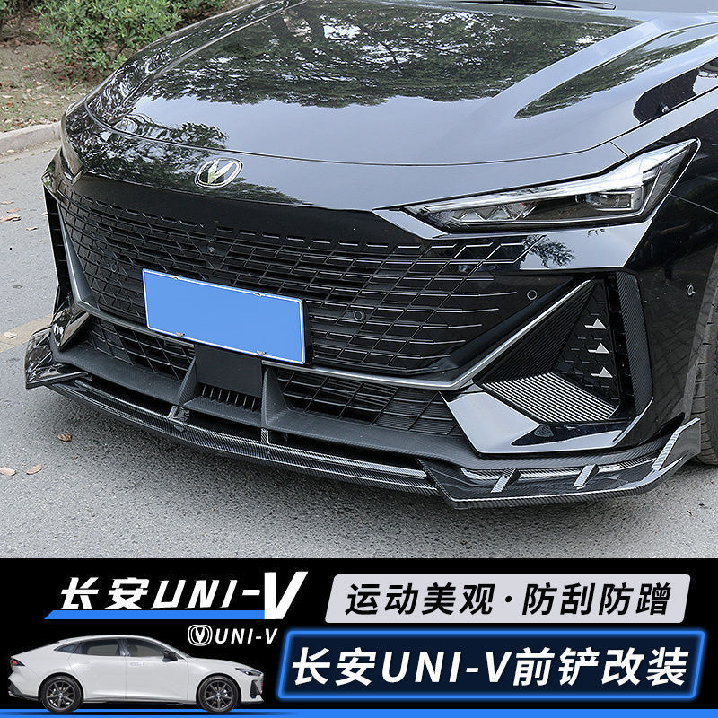 Front Bumper Lip Spoiler Chin Guard for CHANGAN UNI-V and UNI-V iDD 2022-2023 - Image 5