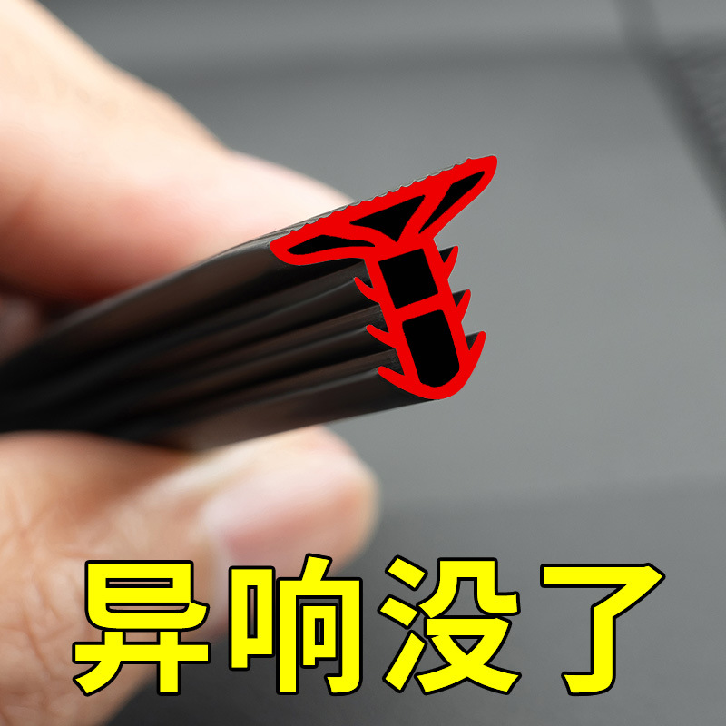 Front Windshield and Center Console Sound Insulation Seal Strip for CHANGAN UNI-V - Image 2