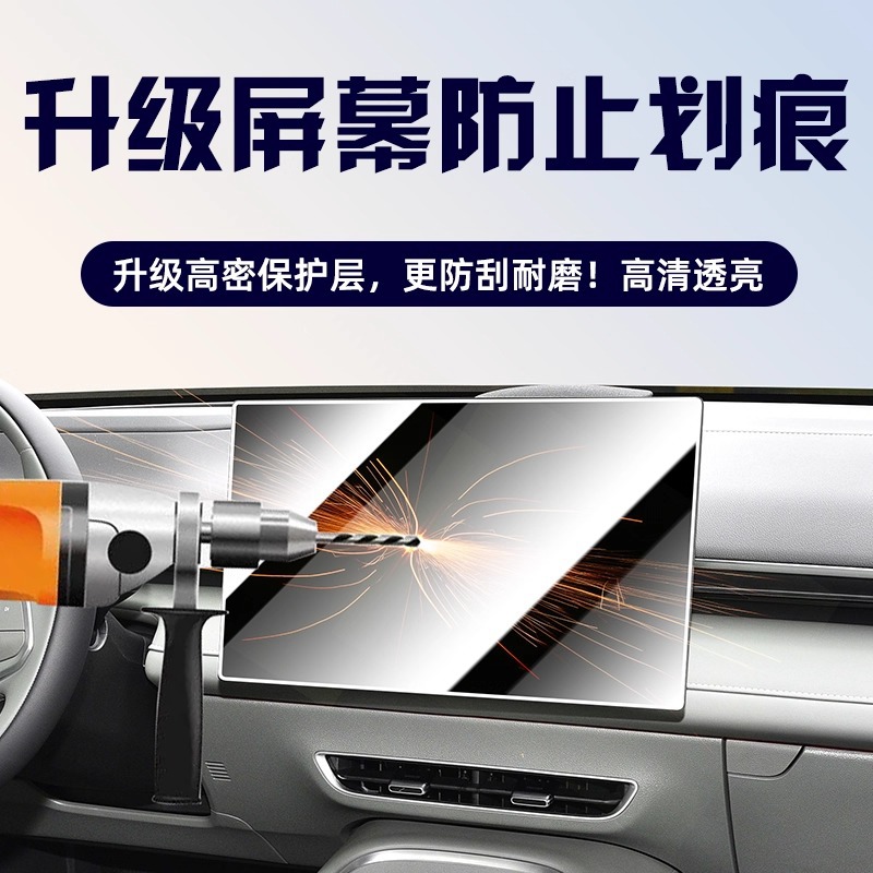 Interior Protection Film Kit for DEEPAL S07 / S7 Central Screen and Pillar Trim - Image 3