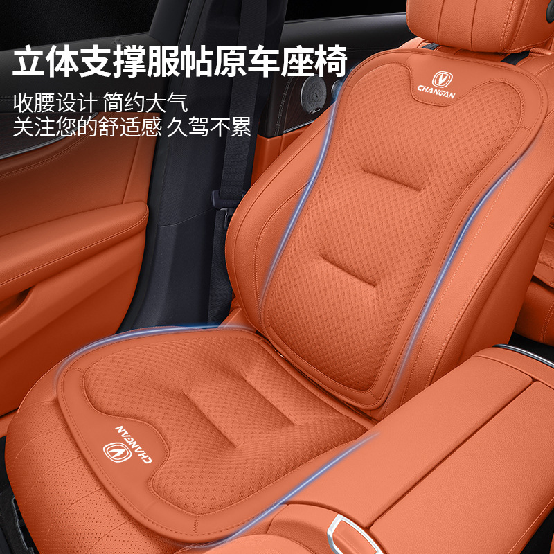 Summer Cooling Ice Silk Seat Ventilation Cushion 7-Piece Set for CHANGAN UNI-V Eado CS75 CS55 OSHAN X5 - Image 3