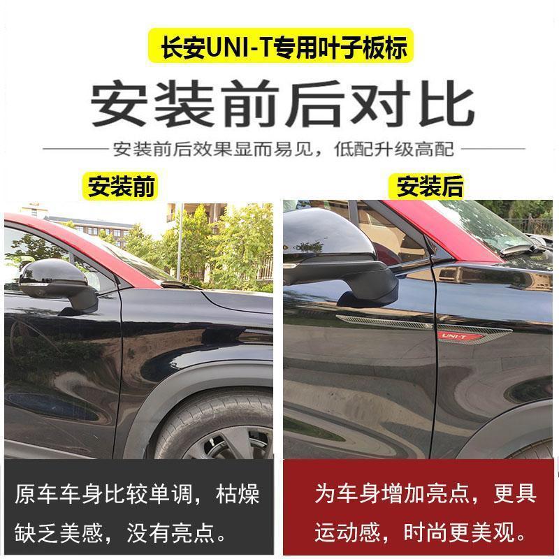 Exterior Fender Decorative Badge Blade Side Stickers for CHANGAN UNI-T - Image 3