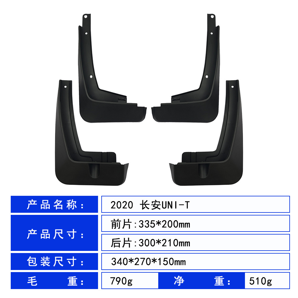 Soft PP Rubber Mudguards Front and Rear Splash Guards for CHANGAN UNI-T 2020-2024 - Image 5