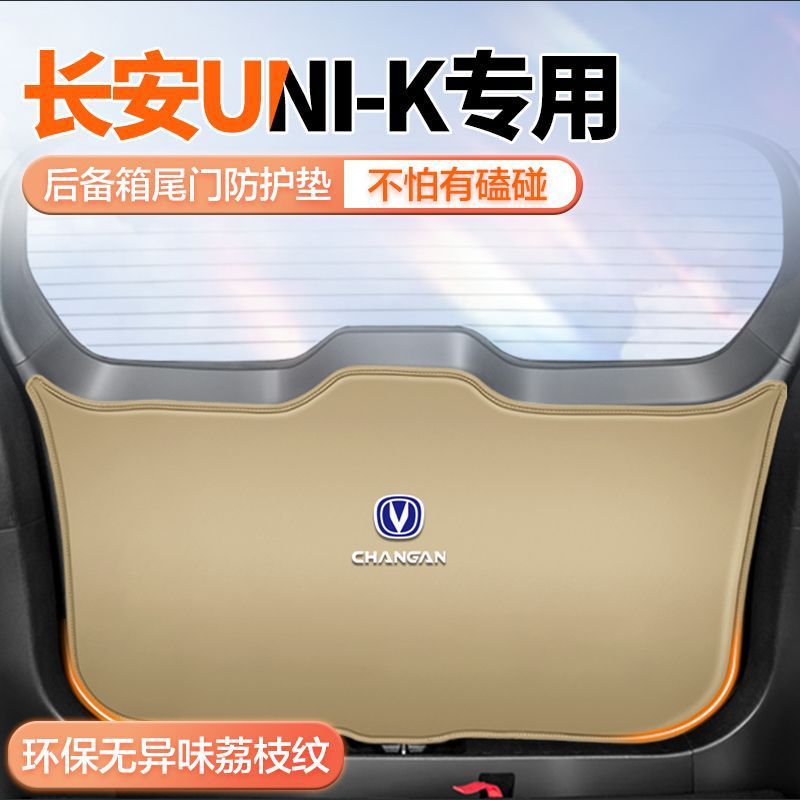 Interior Trunk Tailgate Anti-Kick Protective Pad for CHANGAN UNI-K - Image 3