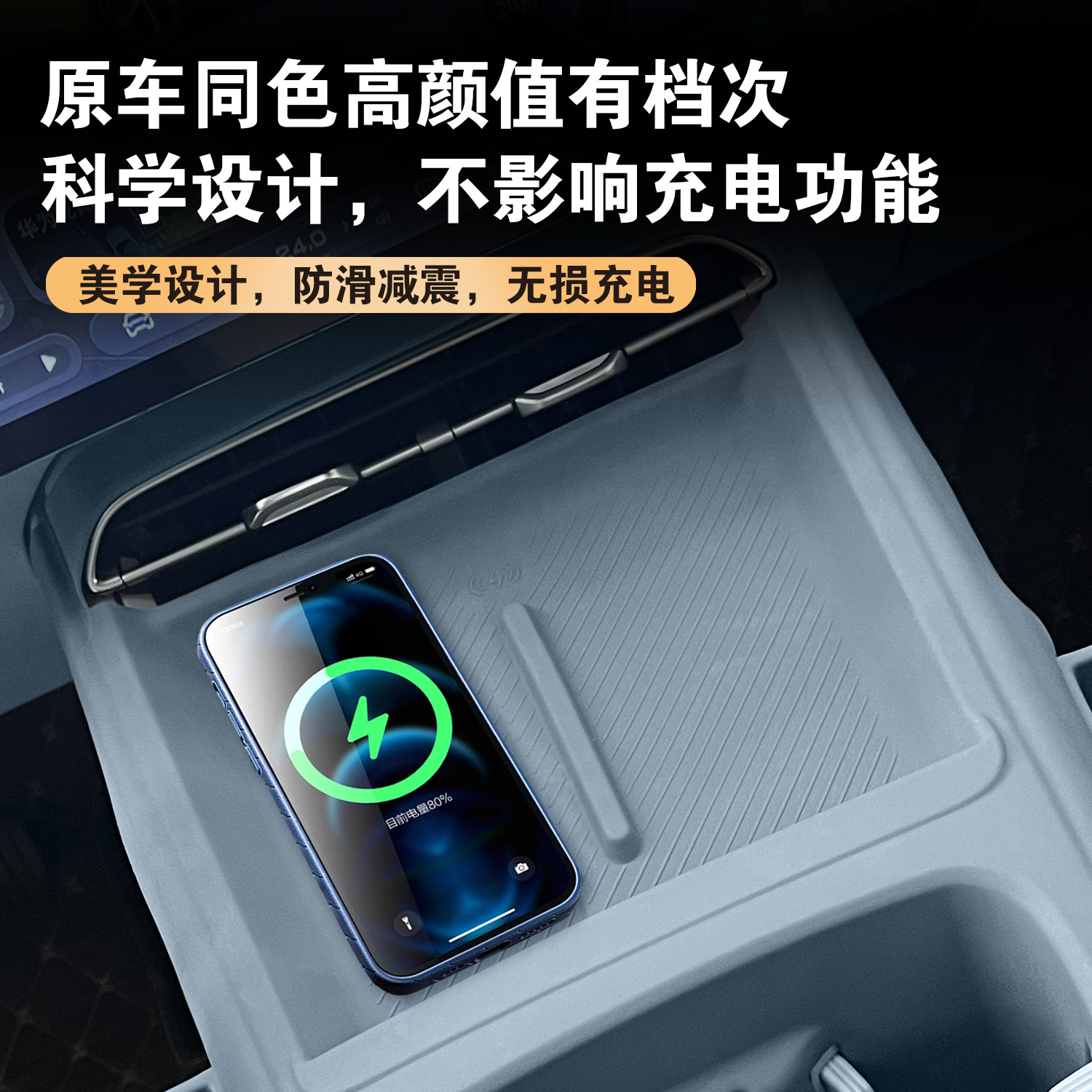 Center Console Silicone Anti-Slip Mat and Wireless Charging Pad for DEEPAL S07 - Image 4