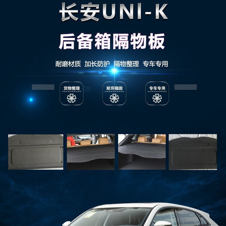 Rear Trunk Cargo Privacy Cover Curtain and Storage Partition Board for CHANGAN UNI-K - Image 4