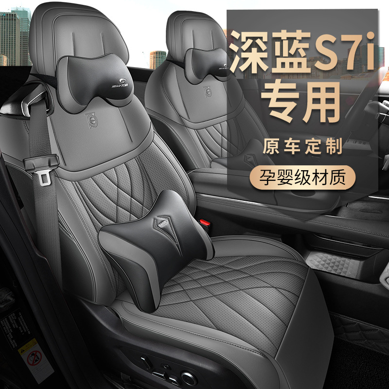 DEEPAL S07 Premium Perforated Leather All-Inclusive Seat Covers for Interior Protection - Image 3