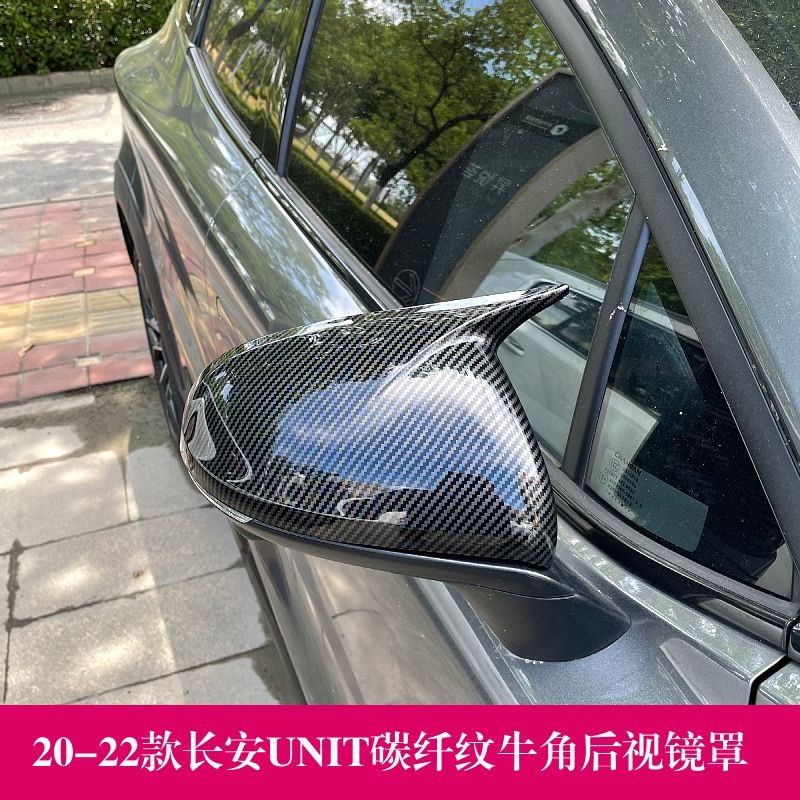 Horn-Style Side Mirror Covers for CHANGAN UNI-T 2020-2022 Carbon Fiber Pattern Finish - Image 4